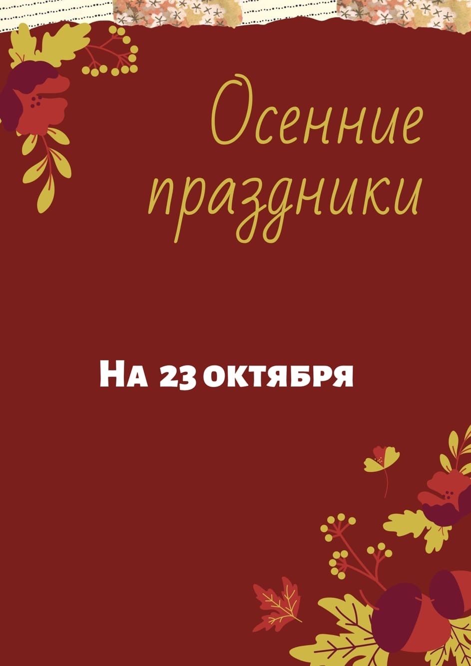 День Гаражиста 23 Октября Картинки Поздравления