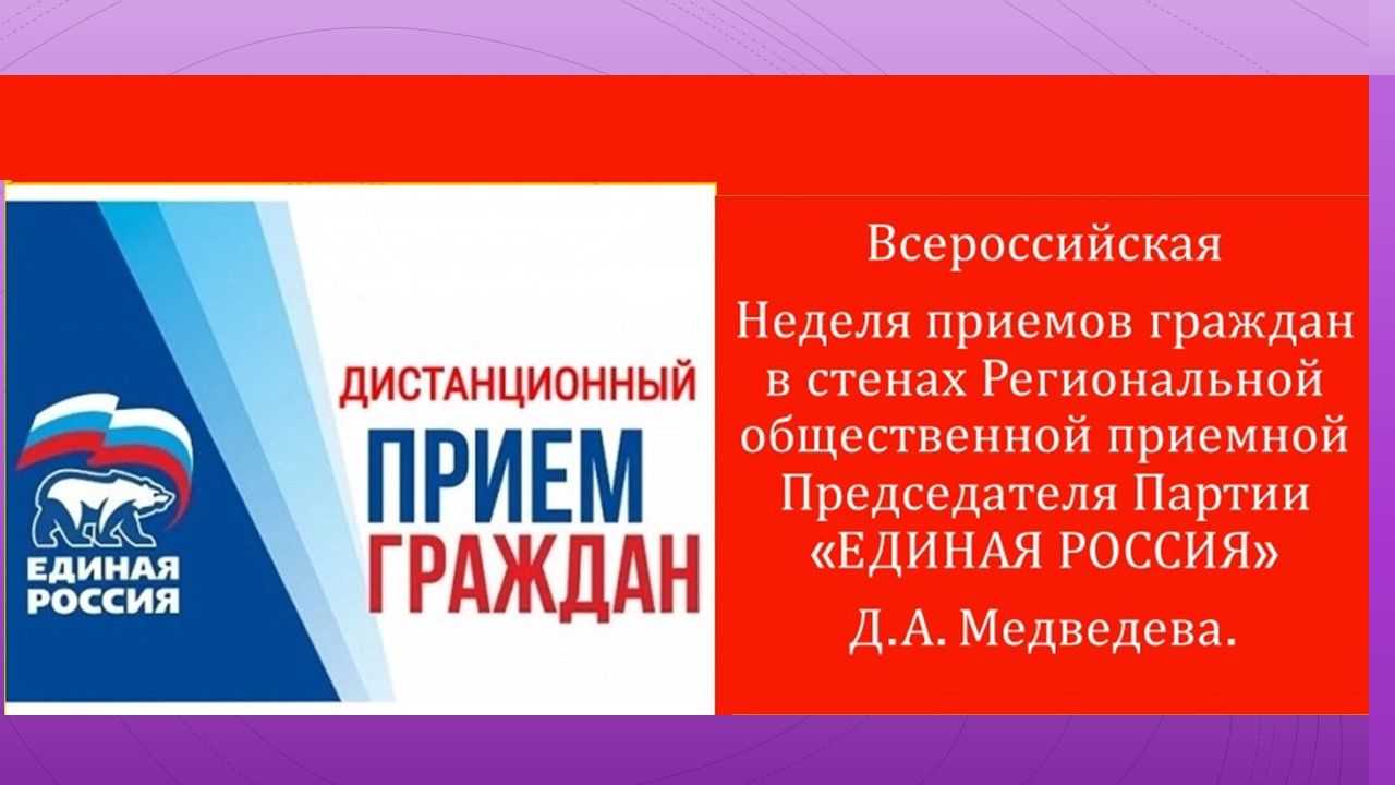 Неделя приемов. Неделя приемов граждан по вопросам жилищно-коммунального хозяйства. Прием по вопросам ЖКХ. Прием граждан по вопросам ЖКХ. Неделя приемов граждан по вопросам ЖКХ.