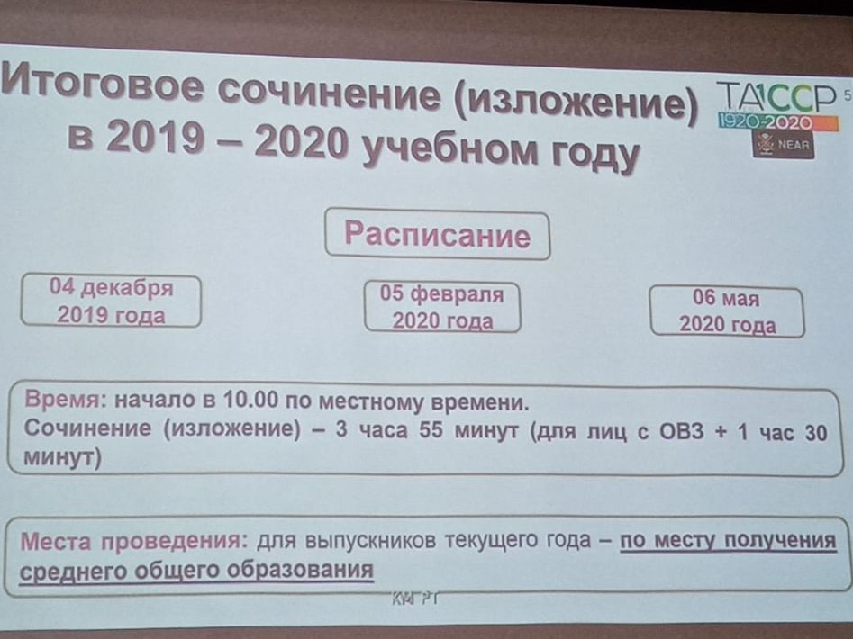 Министр образования Татарстана озвучил сроки проведения экзаменов