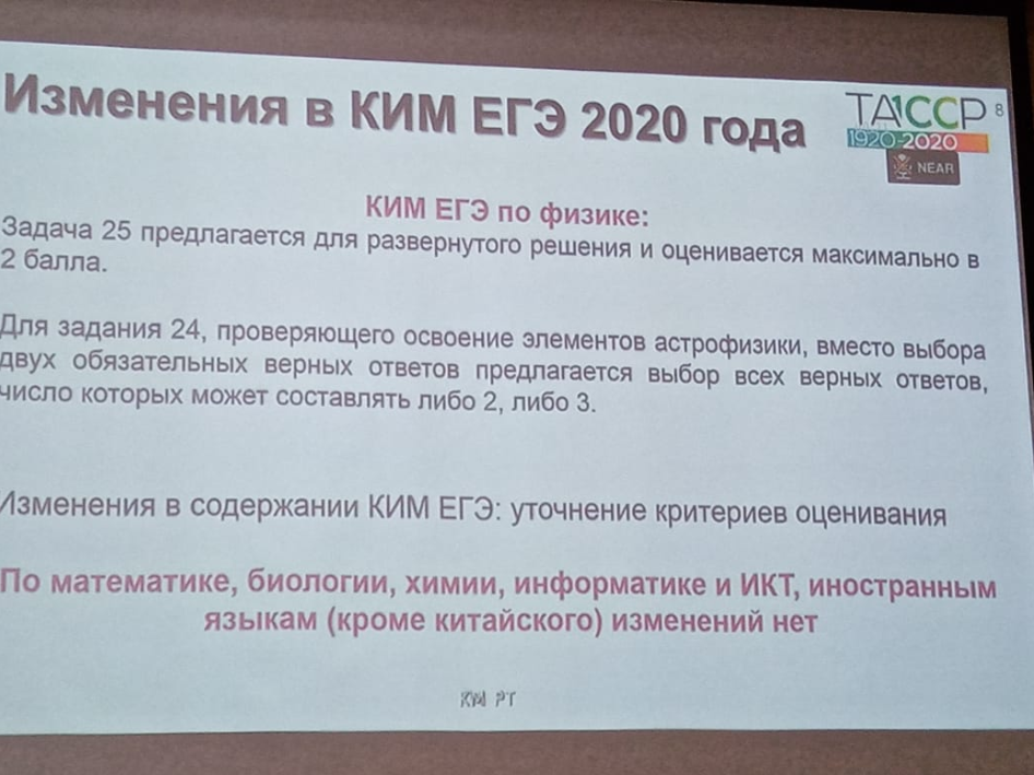 Министр образования Татарстана озвучил сроки проведения экзаменов