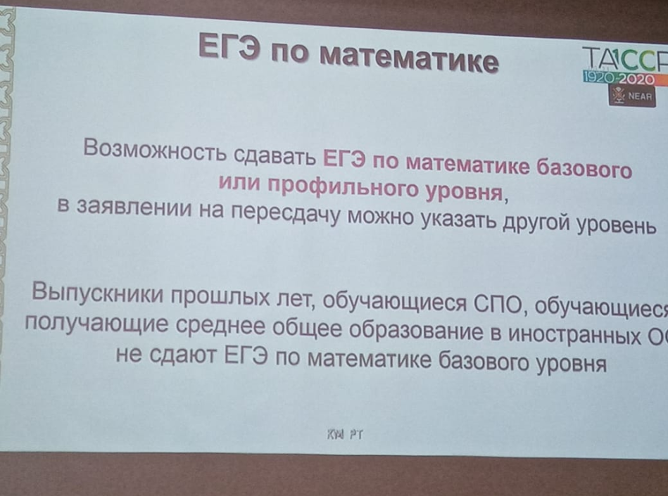 Министр образования Татарстана озвучил сроки проведения экзаменов