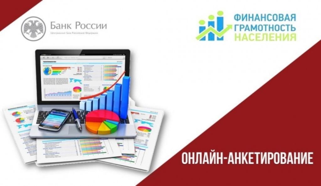 Ключевой информационный ресурс проекта минфина россии по повышению уровня финансовой грамотности