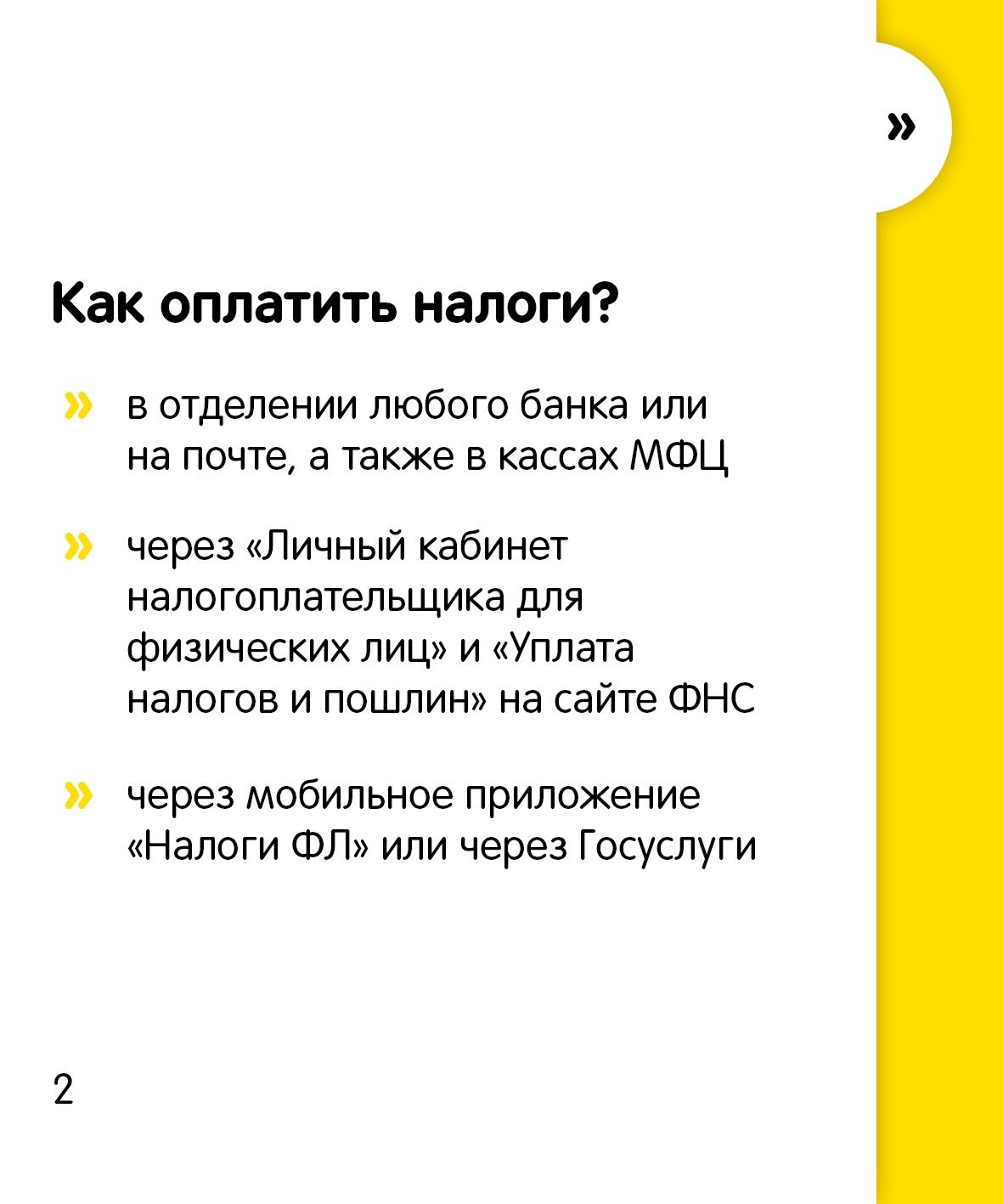 1 декабря заканчивается срок уплаты нескольких видов налогов