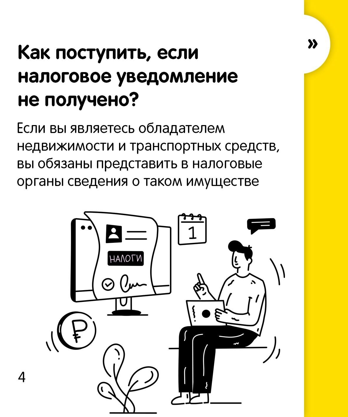 1 декабря заканчивается срок уплаты нескольких видов налогов