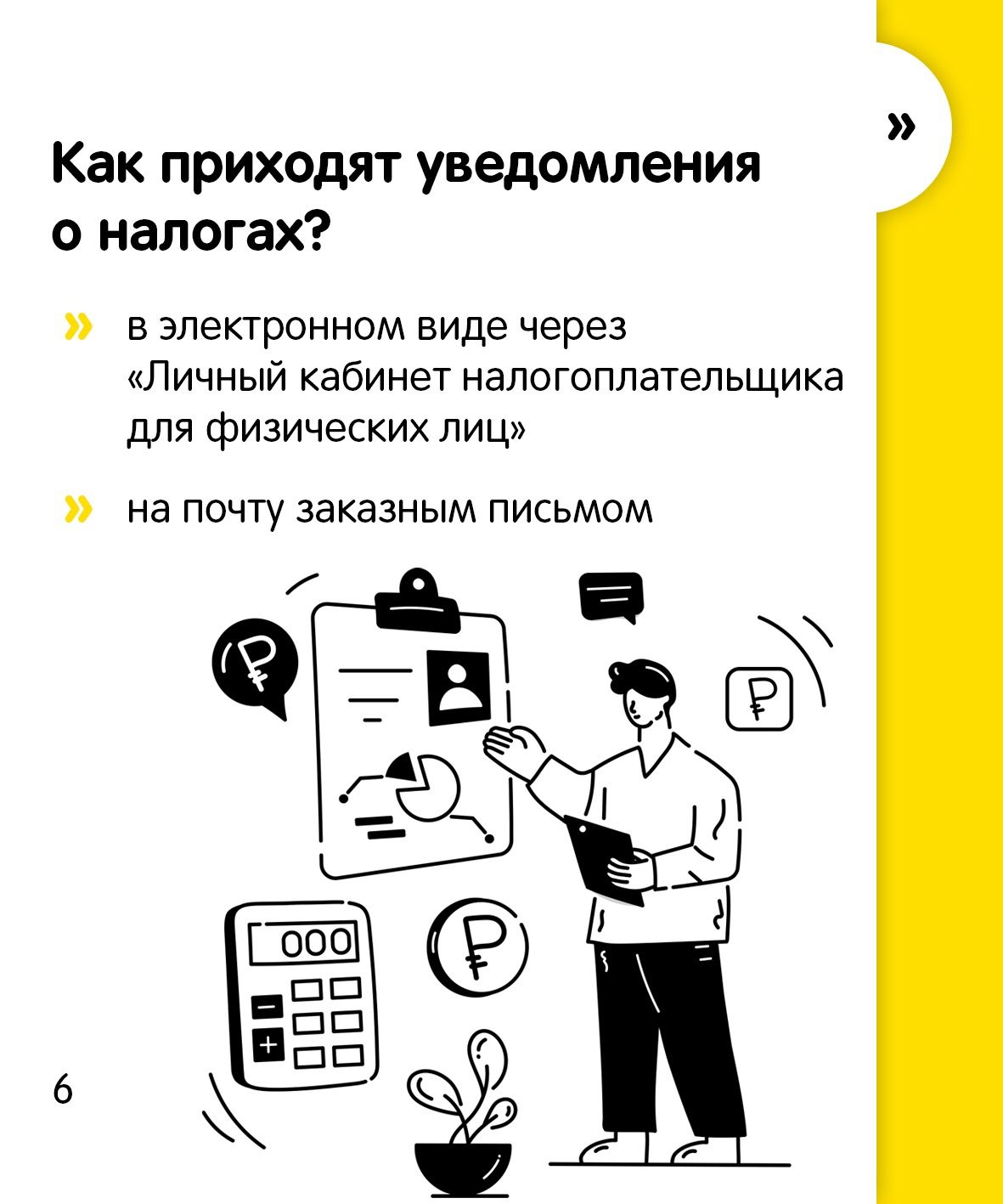 1 декабря заканчивается срок уплаты нескольких видов налогов