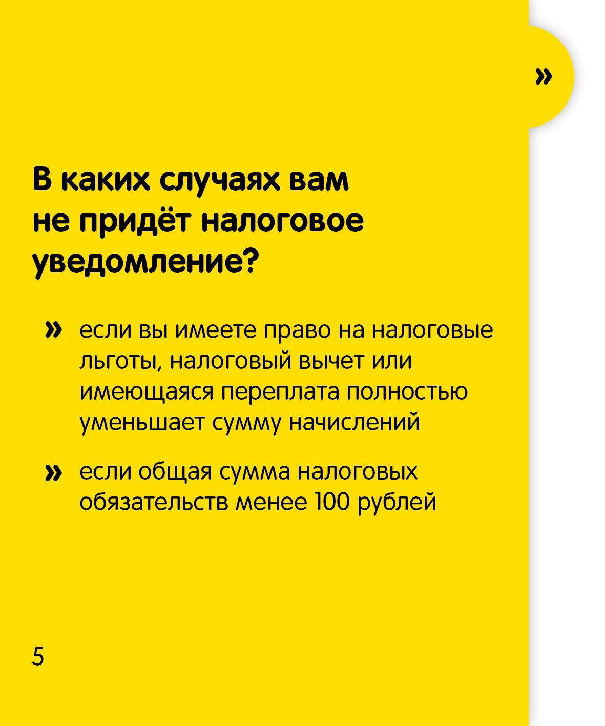 1 декабря заканчивается срок уплаты нескольких видов налогов