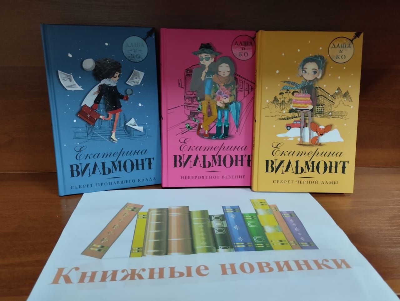Для юных читателей района в Детскую библиотеку Лаишева поступили новые книги