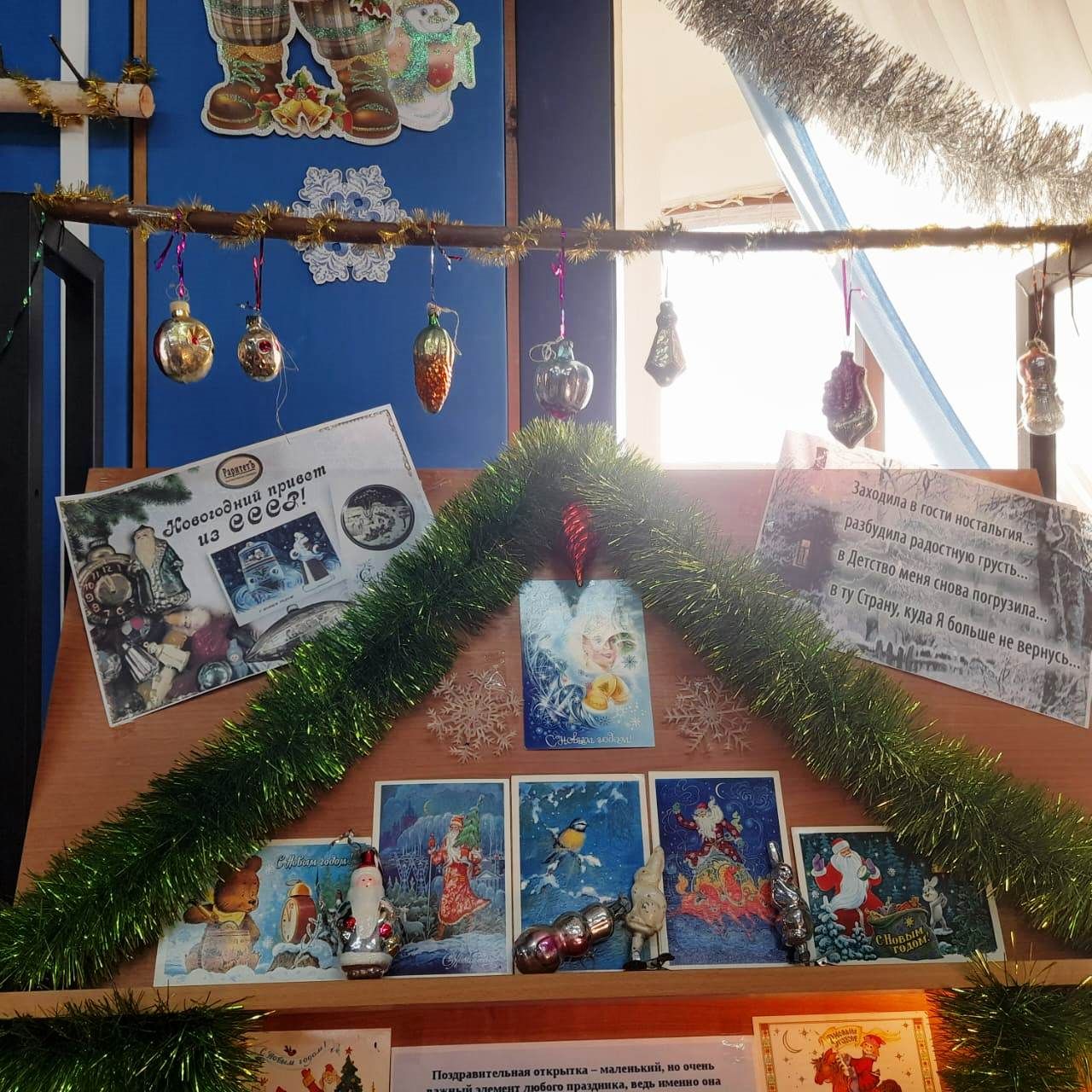 Замечательную предпраздничную выставку «Новогодний привет из СССР» организовали сотрудники Лаишевской библиотеки