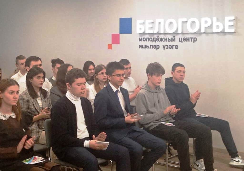 Молодежный центр «Белогорье» принимал участников круглого стола «Мы против коррупции»