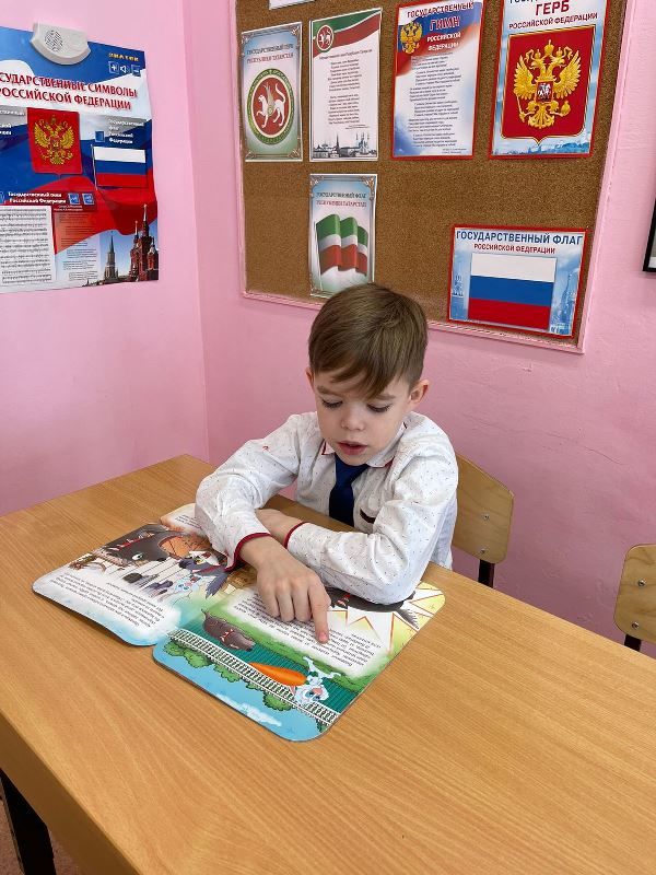 В Международный день родных языков первоклассники читают сказки на татарском языке