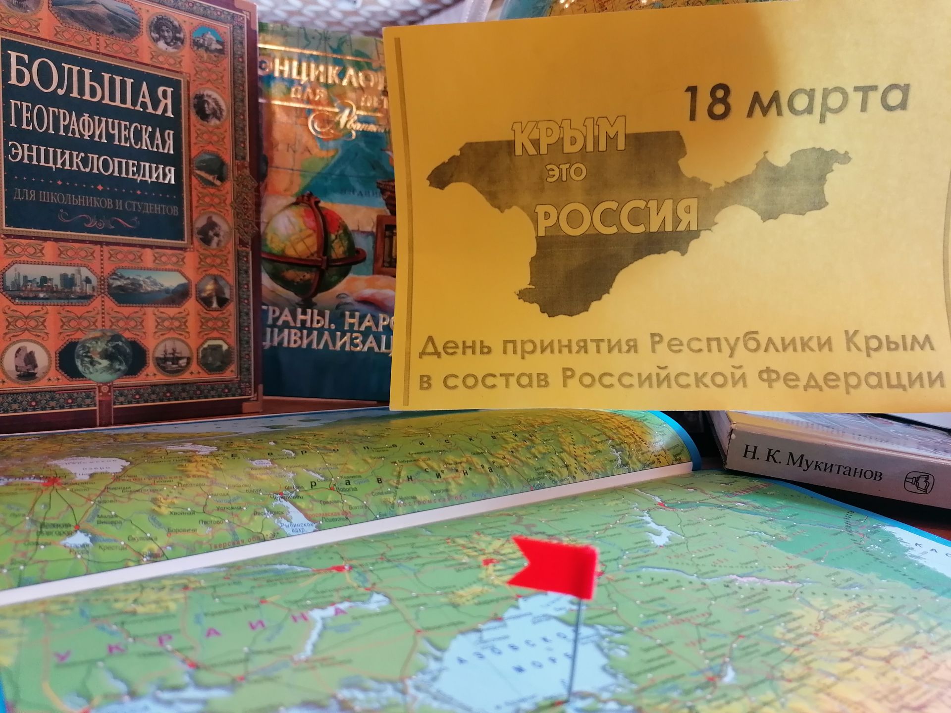 В Центральной библиотеке Лаишева организована новая книжная выставка «Крым – это Россия»