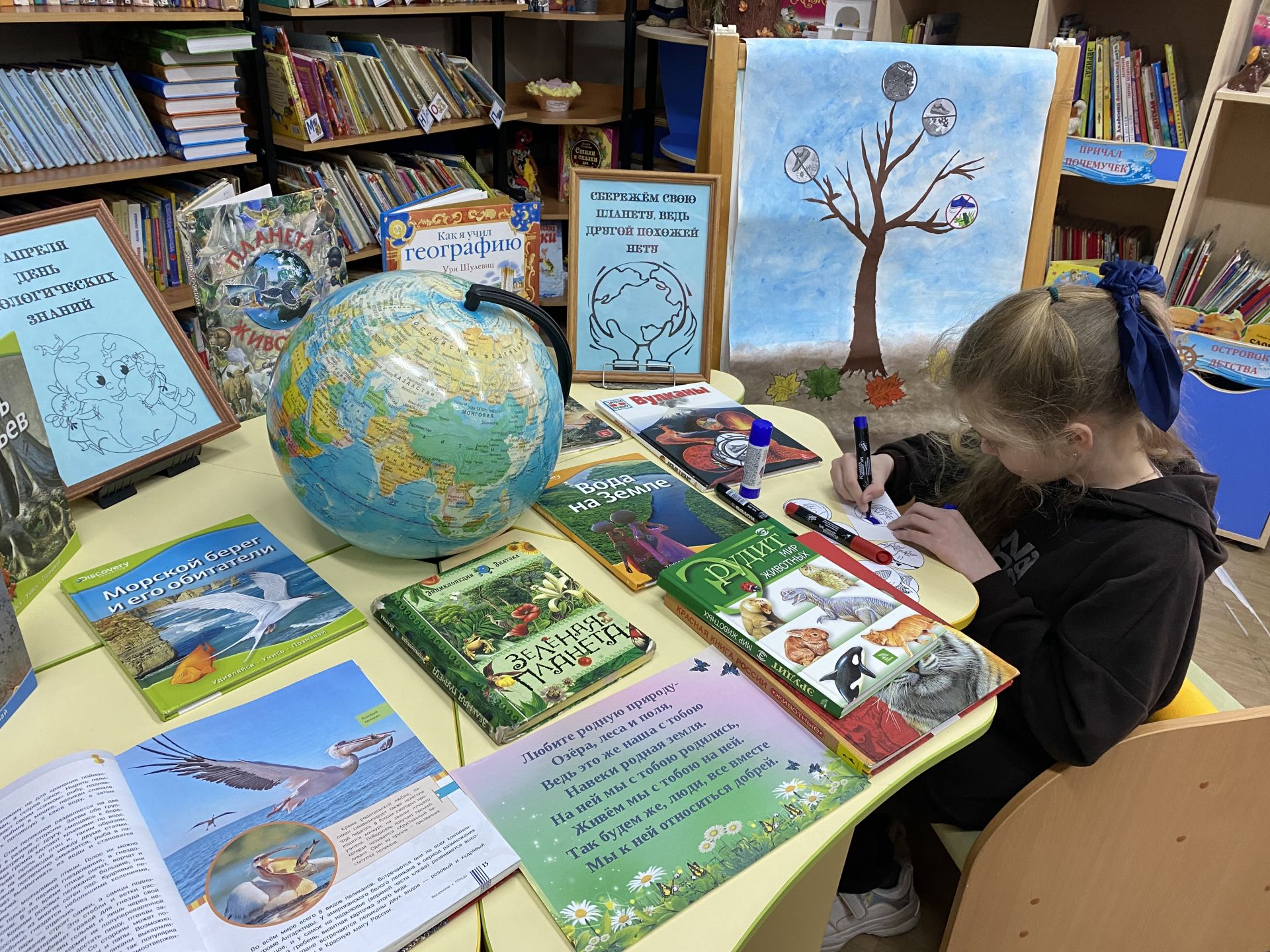 Дню экологических знаний посвятили мероприятие в Центральной детской библиотеке