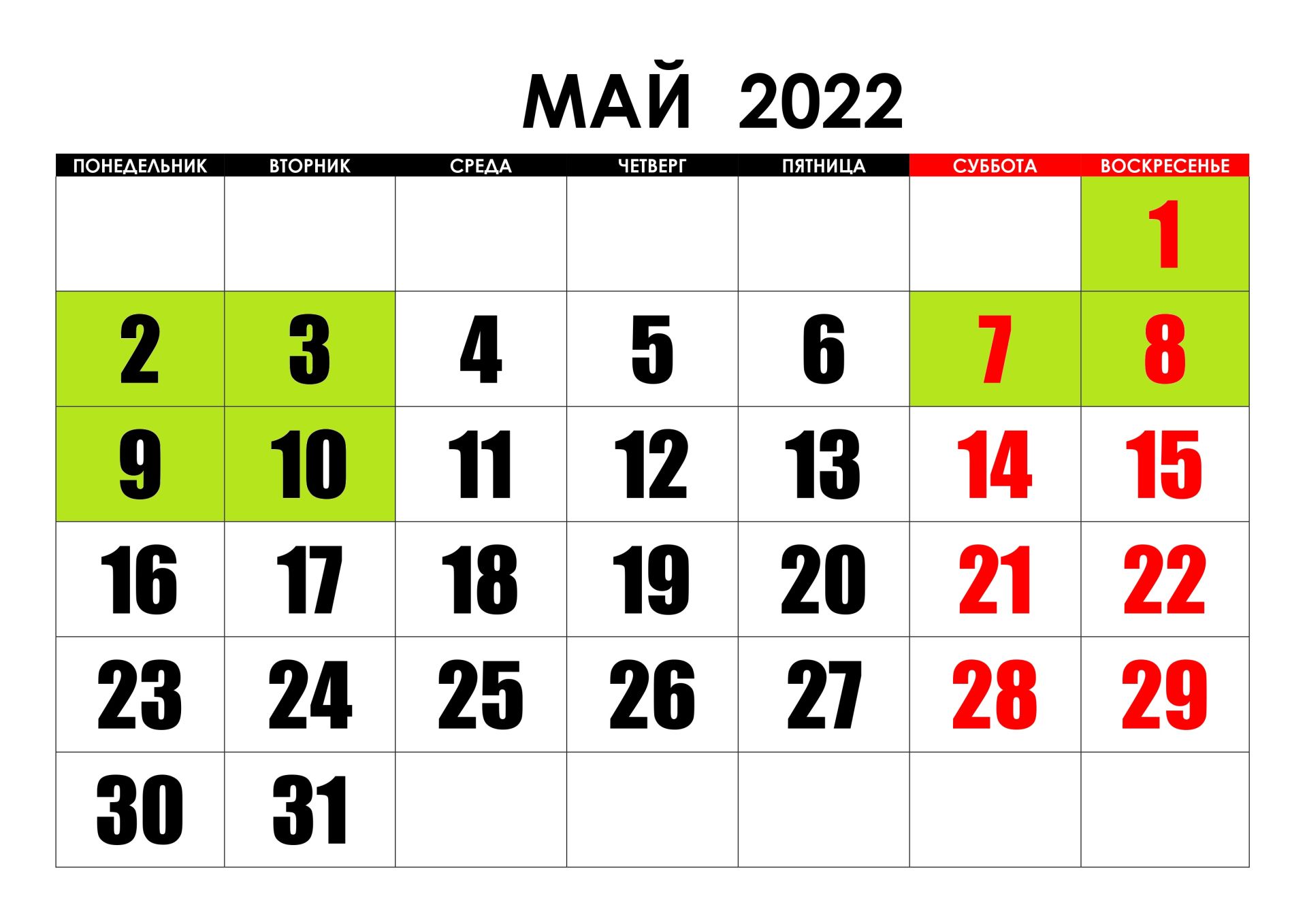 Майские праздники в 2025 году