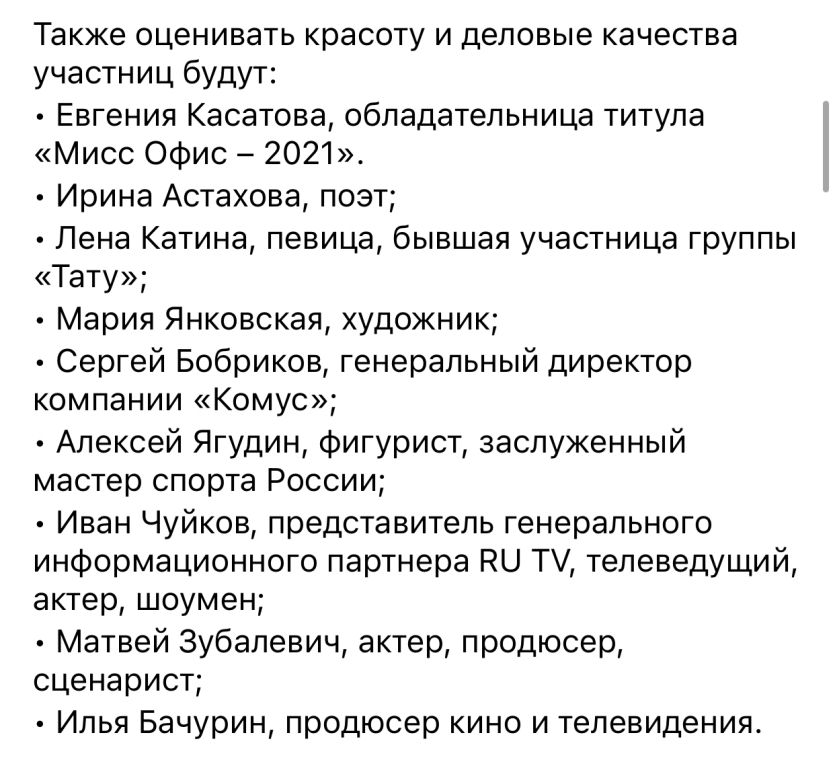 Участница Международного конкурса красоты «Мисс Офис» Агата Гайнутдинова:  Мы не представляем, какой огромный потенциал в  нас скрыт