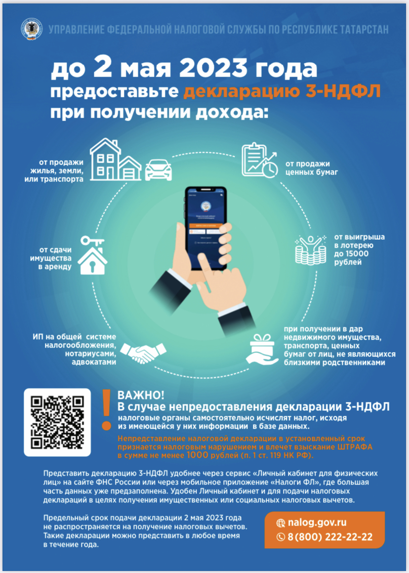 Срок сдачи налоговой декларации