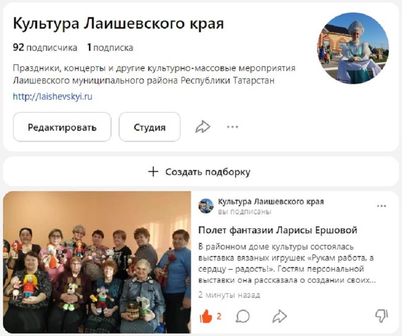 «Культуру Лаишевского края» читают на Алтае и в Армении