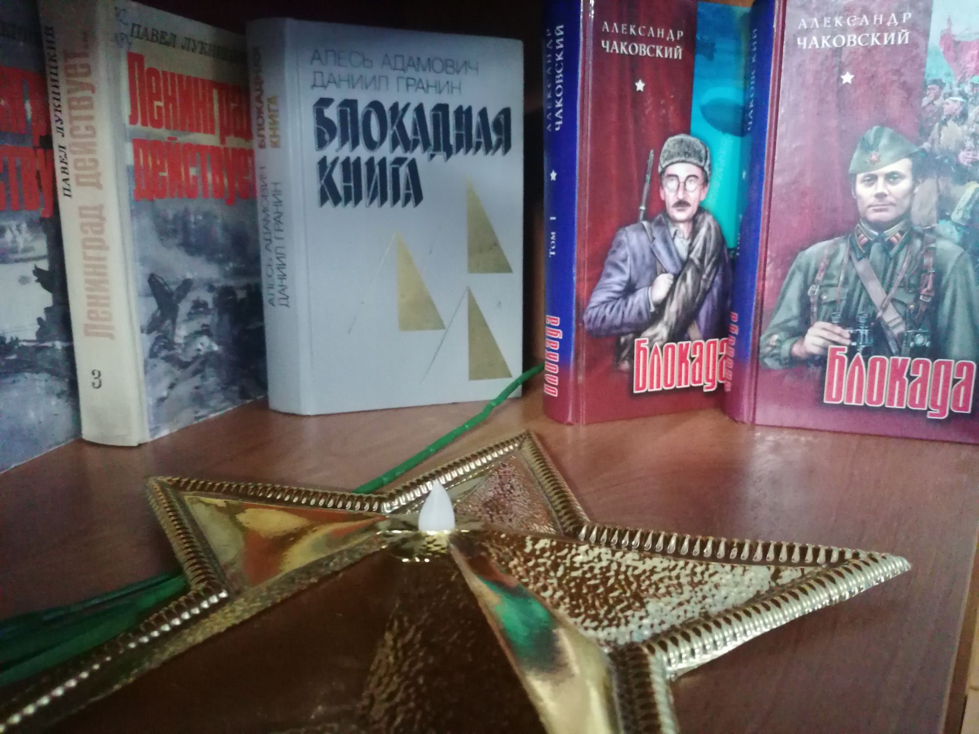 27 января - День снятия блокады города Ленинграда