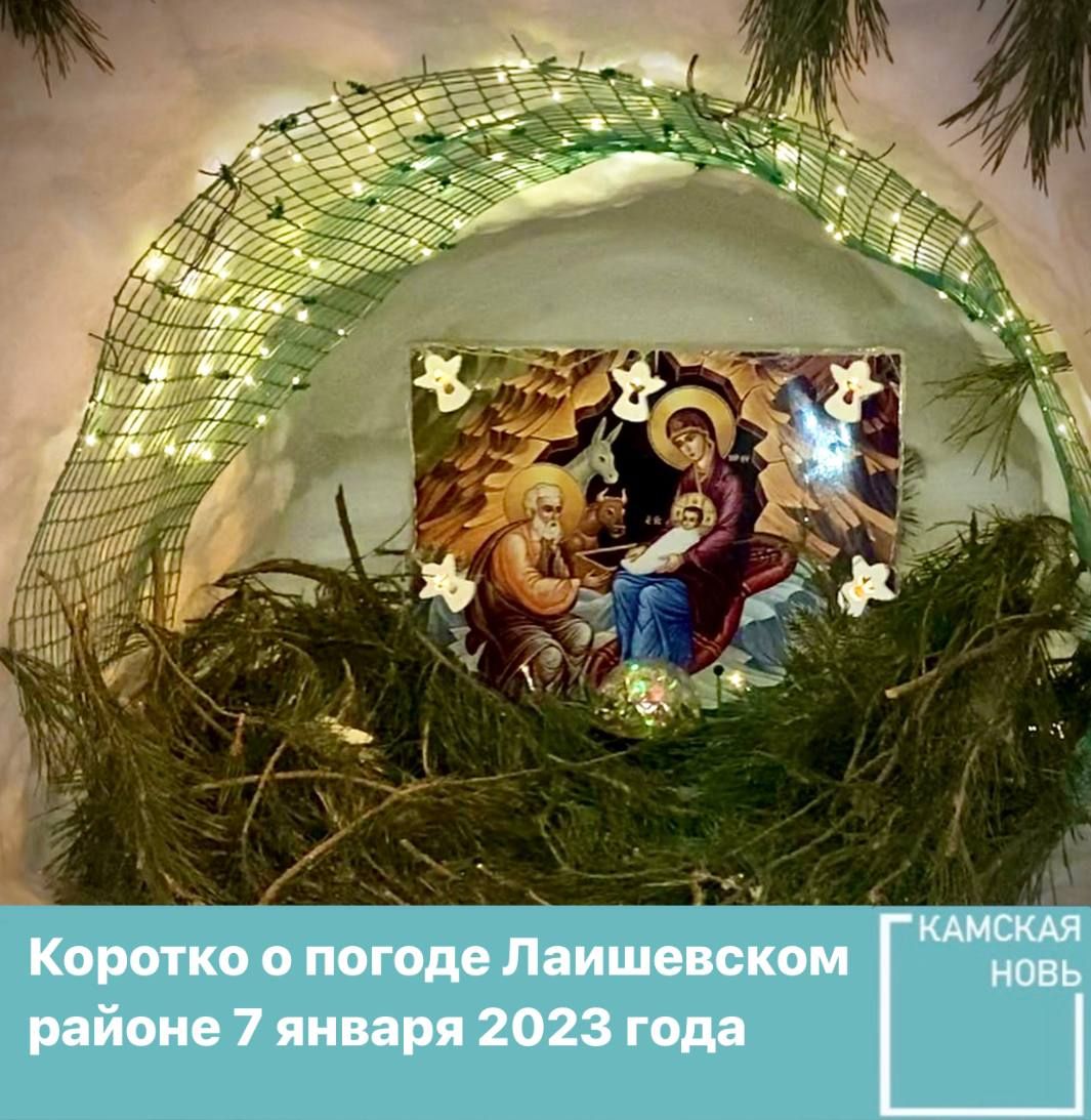 В Лаишевском районе сегодня днем ясно