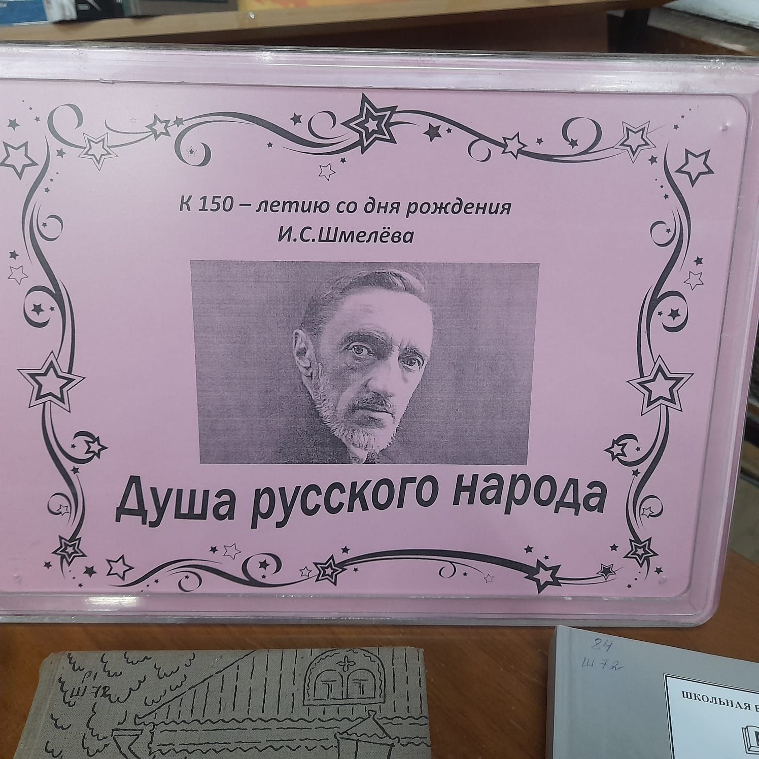 В библиотеке Лаишева отметили литературный юбилей