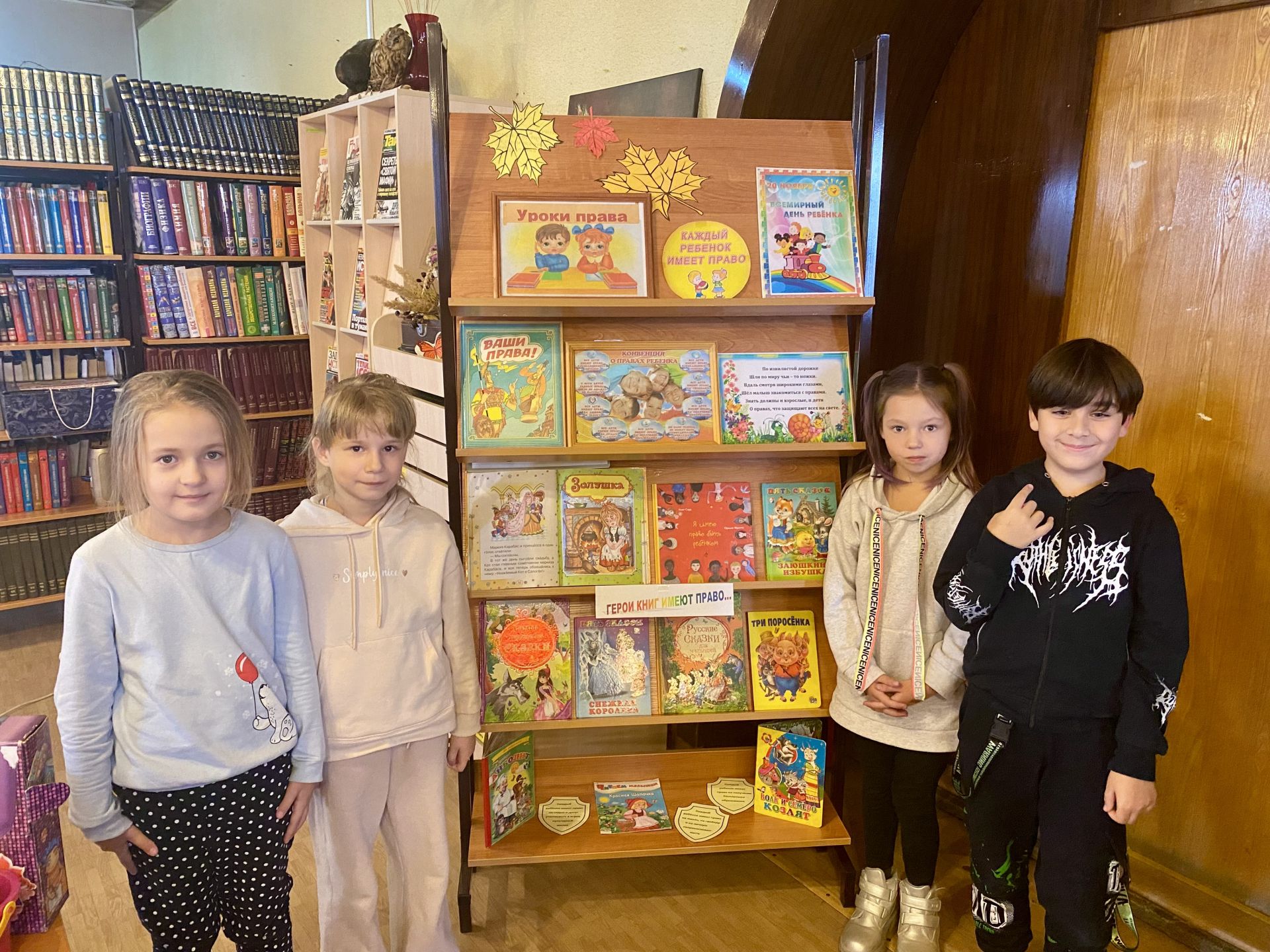В Лаишевской библиотеке организован литературный час «Путешествие в страну права!»