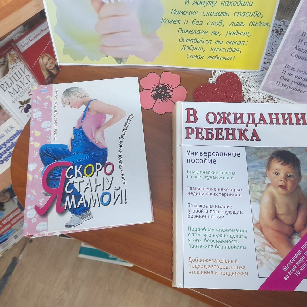 Книжная выставка «Любовью материнской мир прекрасен» оформлена в Лаишевской библиотеке