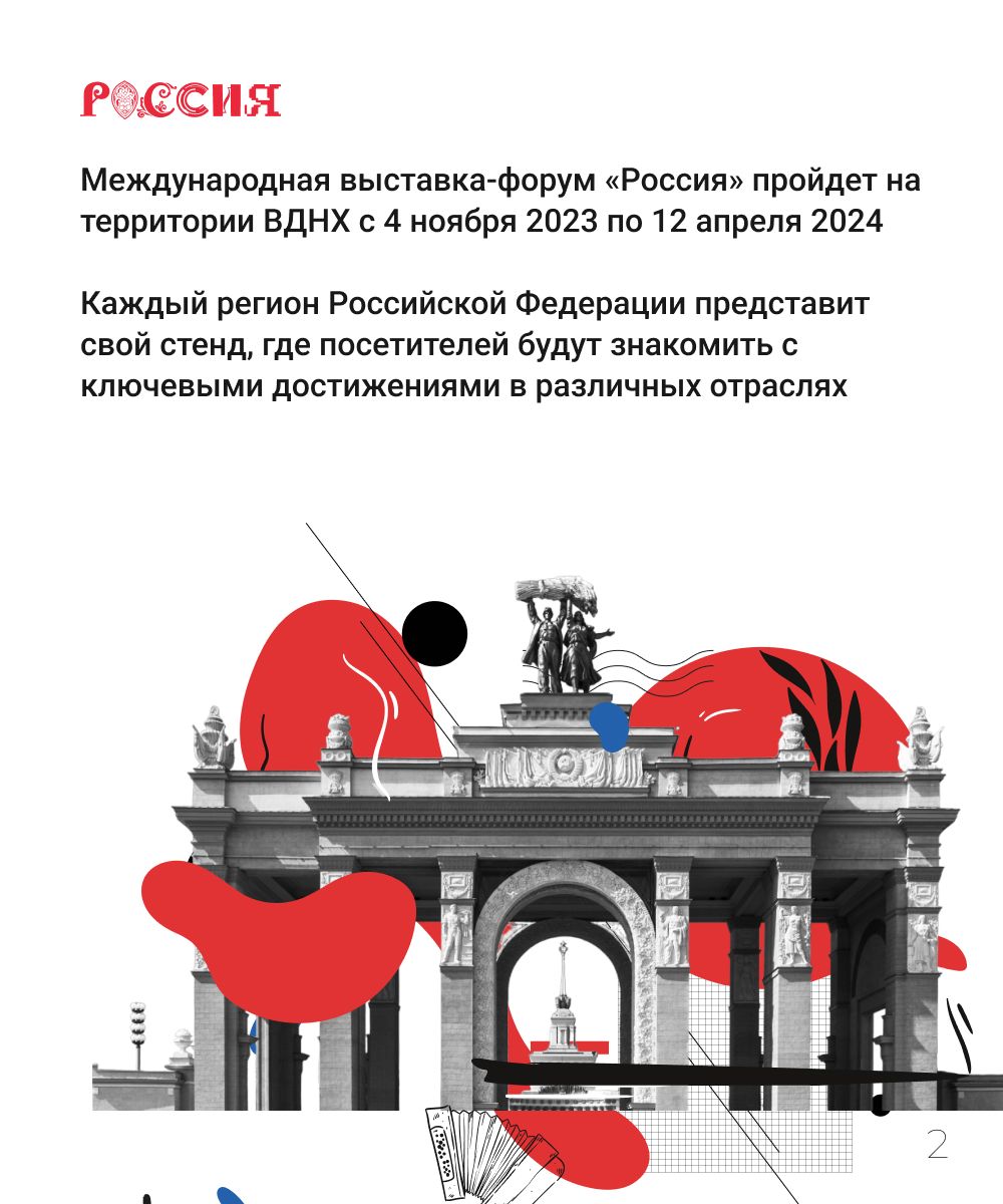 На всероссийской выставке-форуме «Россия» Татарстан представит великолепную экспозицию достижений и свой весомый потенциал