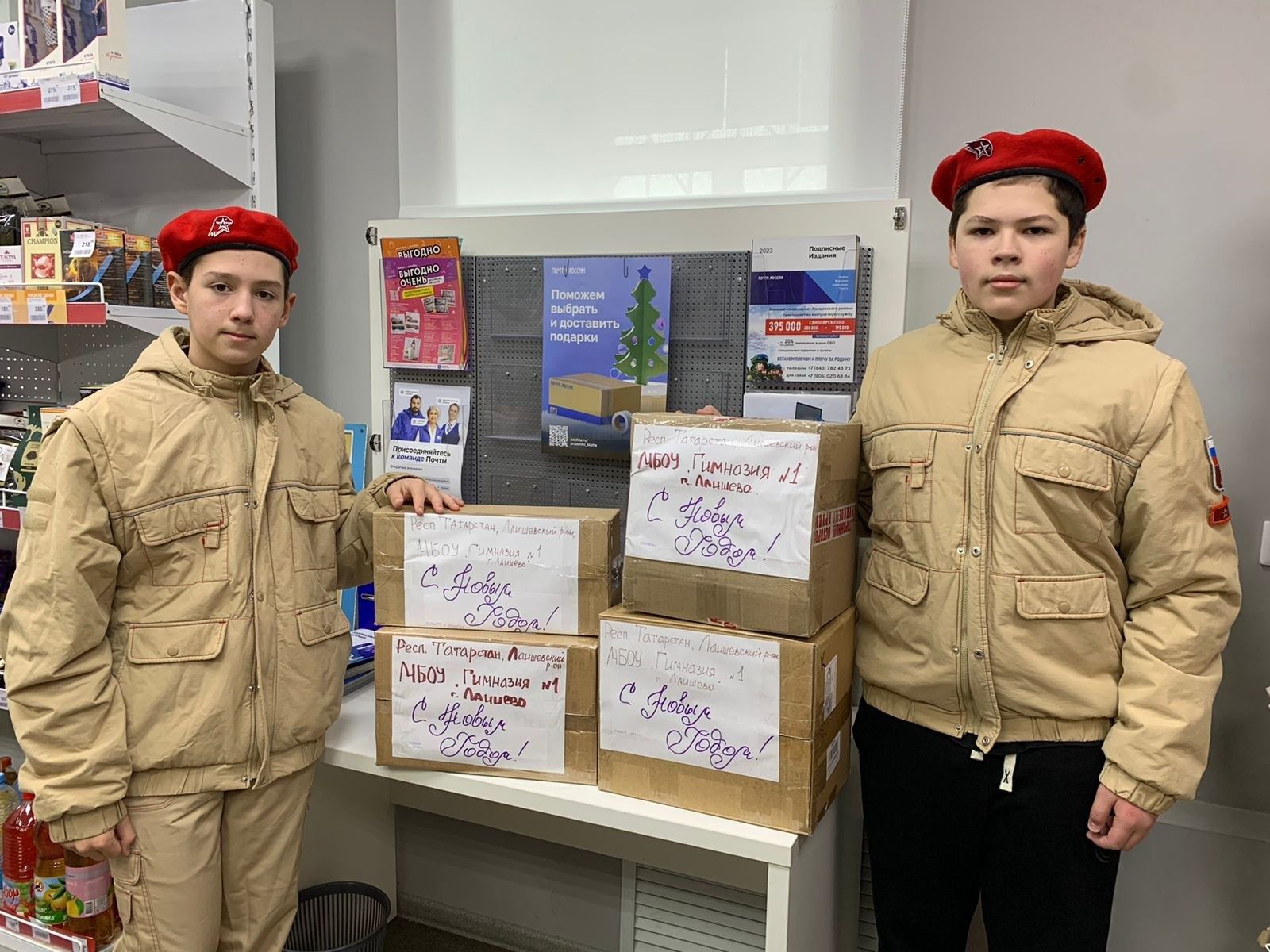 Лаишевские гимназисты отправили очередную посылку в зону СВО