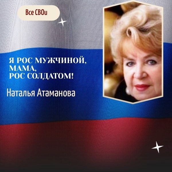 Стихи про солдат СВО, при чтении которых дрожь пробирает...
