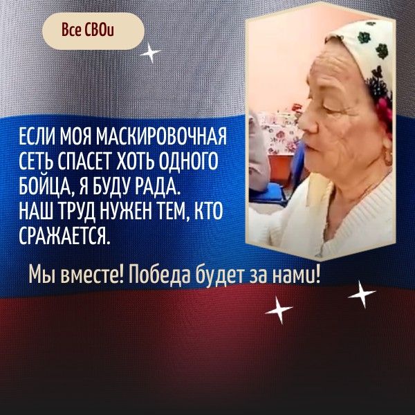 Бибинур Кудашева: Если моя маскировочная сеть спасет хоть одного бойца, я буду рада