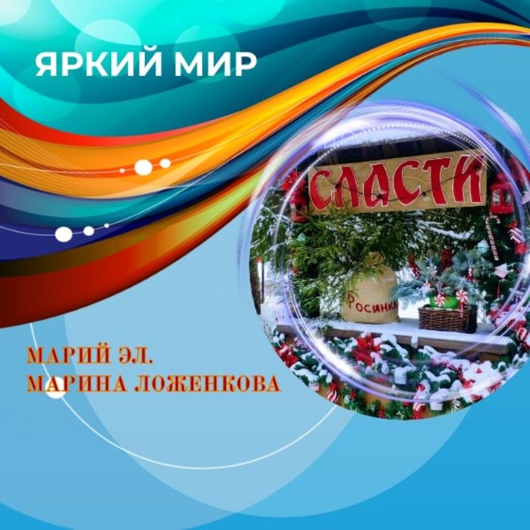 Путешествуем по России: делимся фотографиями из глубинки Марий Эл