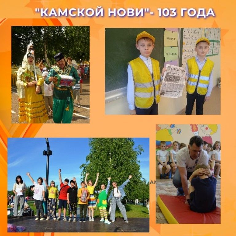 Юидовцы ЛСШ №2 поздравляют «Камскую новь» со 103-летием