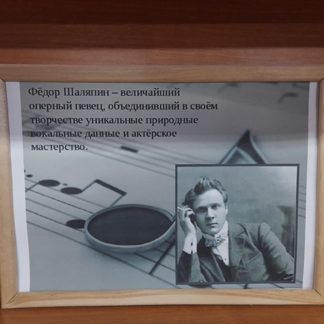В Лаишевском районе отмечают 150-летие Федора Шаляпина
