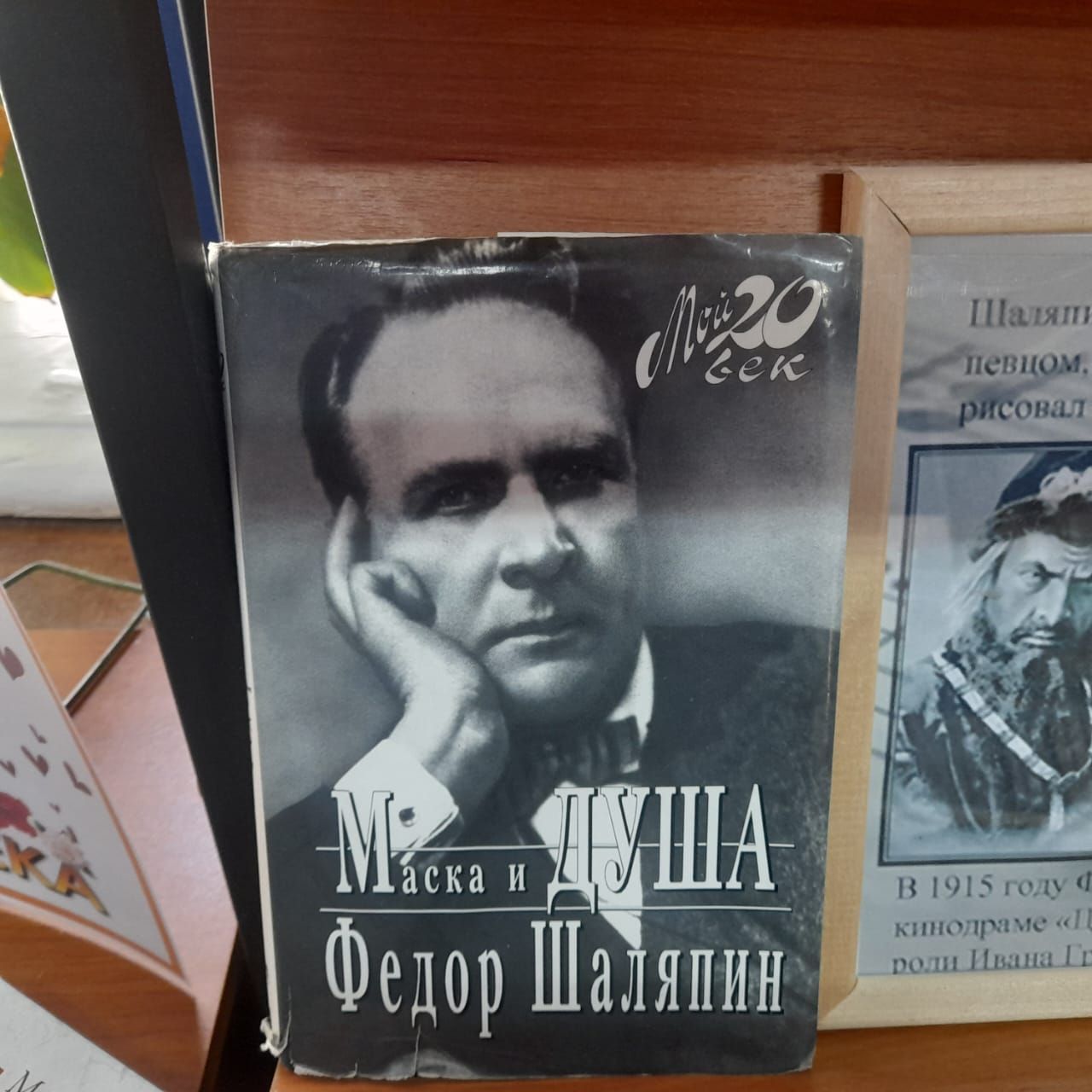 В Лаишевском районе отмечают 150-летие Федора Шаляпина