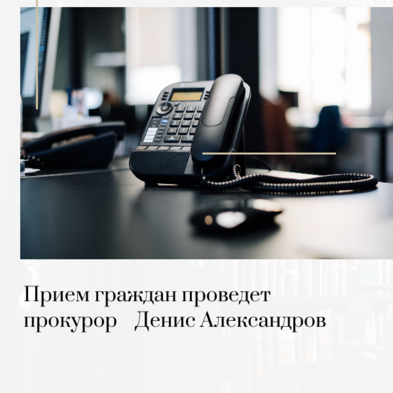 Прием граждан проведет прокурор  Казанской межрайонной природоохранной прокуратуры Денис Александров
