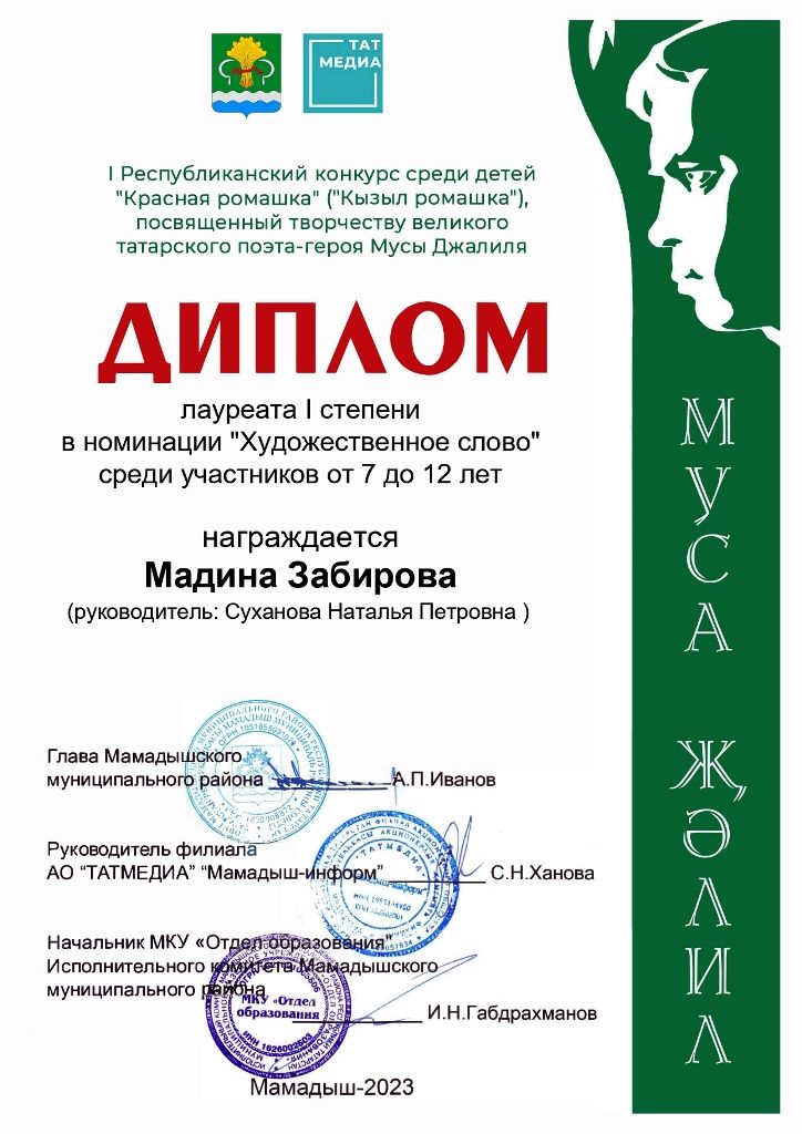 Определены победители республиканского конкурса среди детей «Красная ромашка» («Кызыл ромашка»)