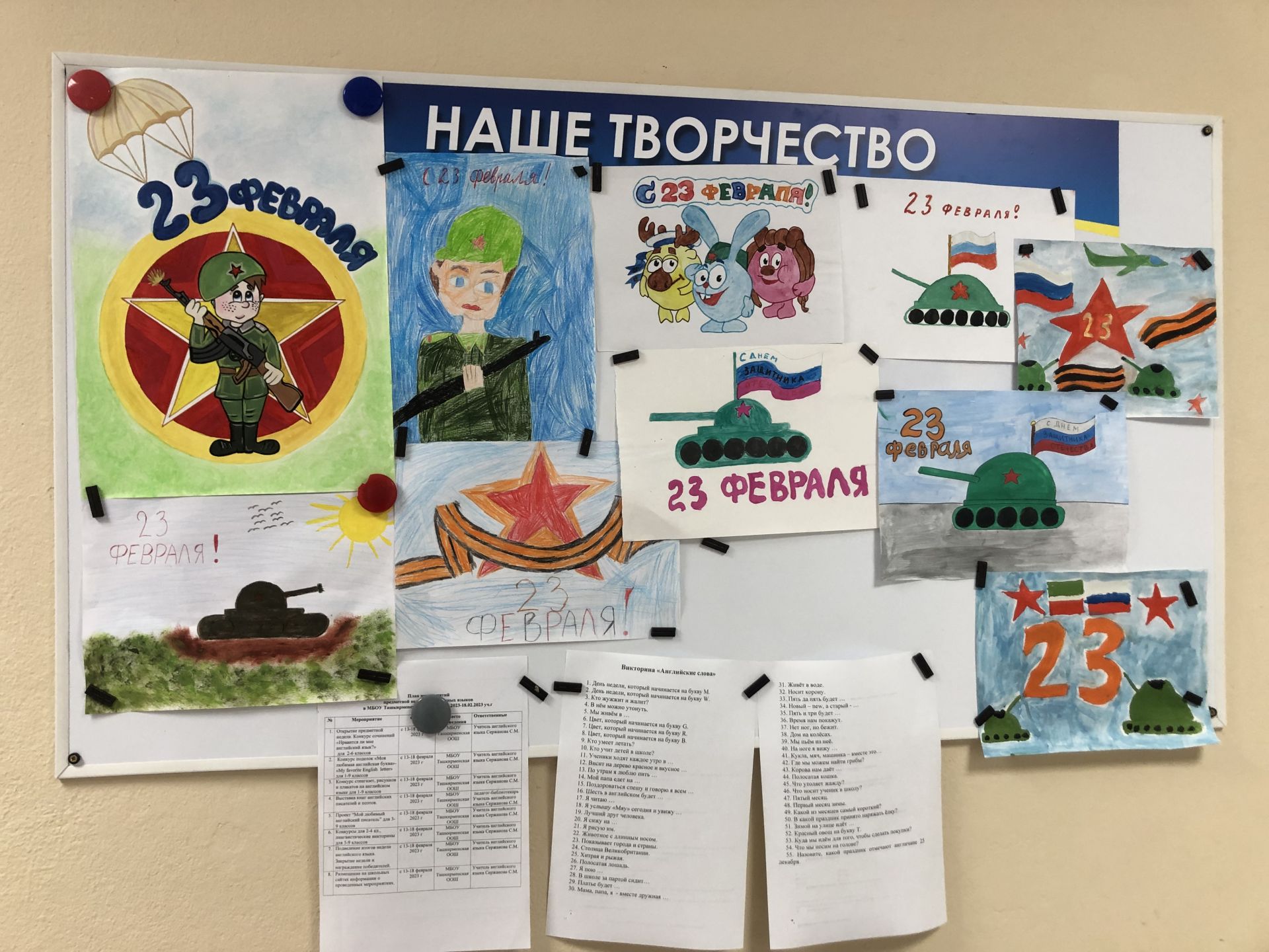 Выставка рисунков в Ташкирменской школе