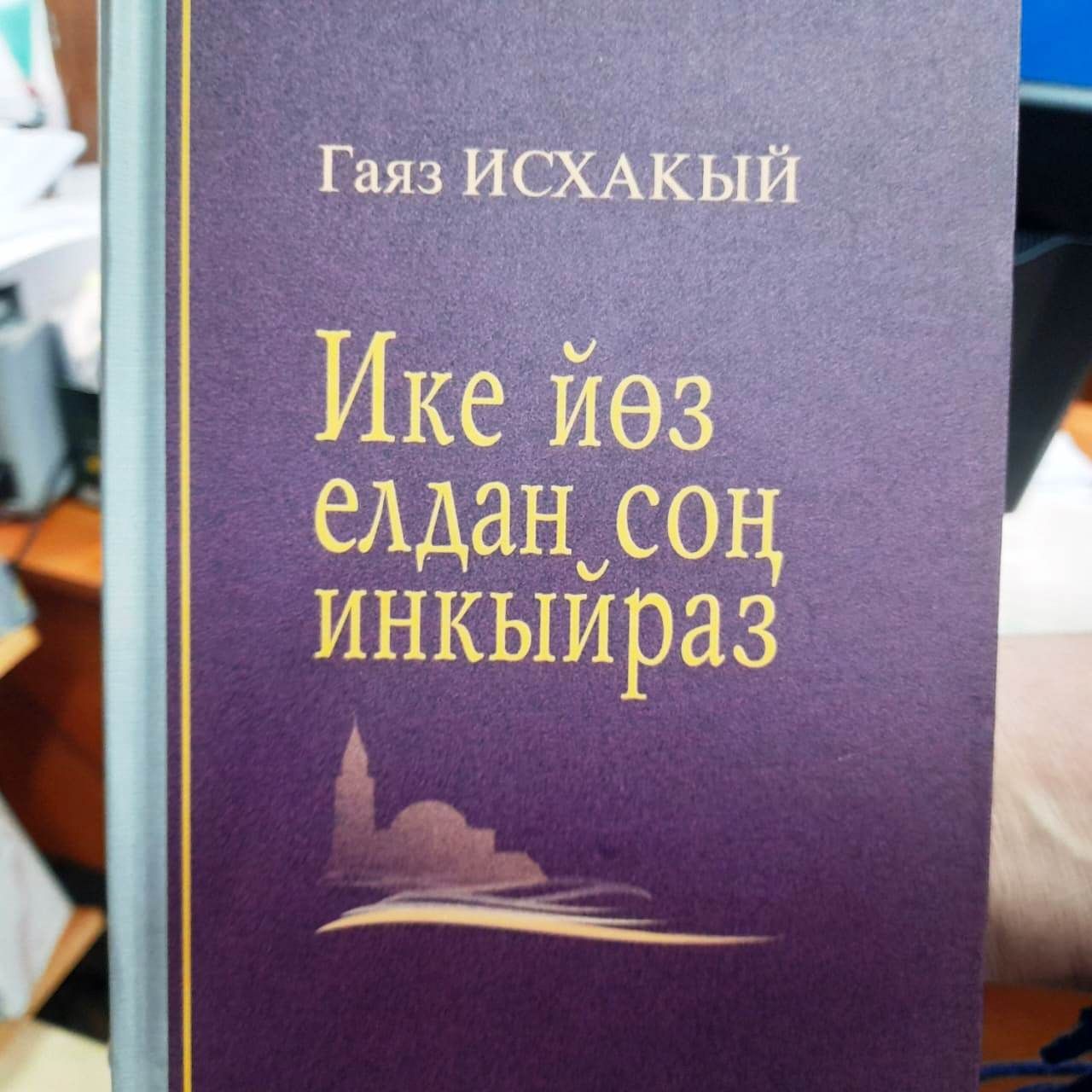 В Лаишевской библиотеке оформлена книжная выставка «Гордость нашей нации»