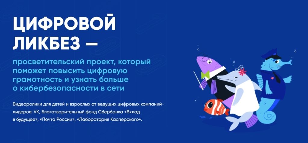 Татарстанским школьникам - о правилах безопасного поведения в Интернете