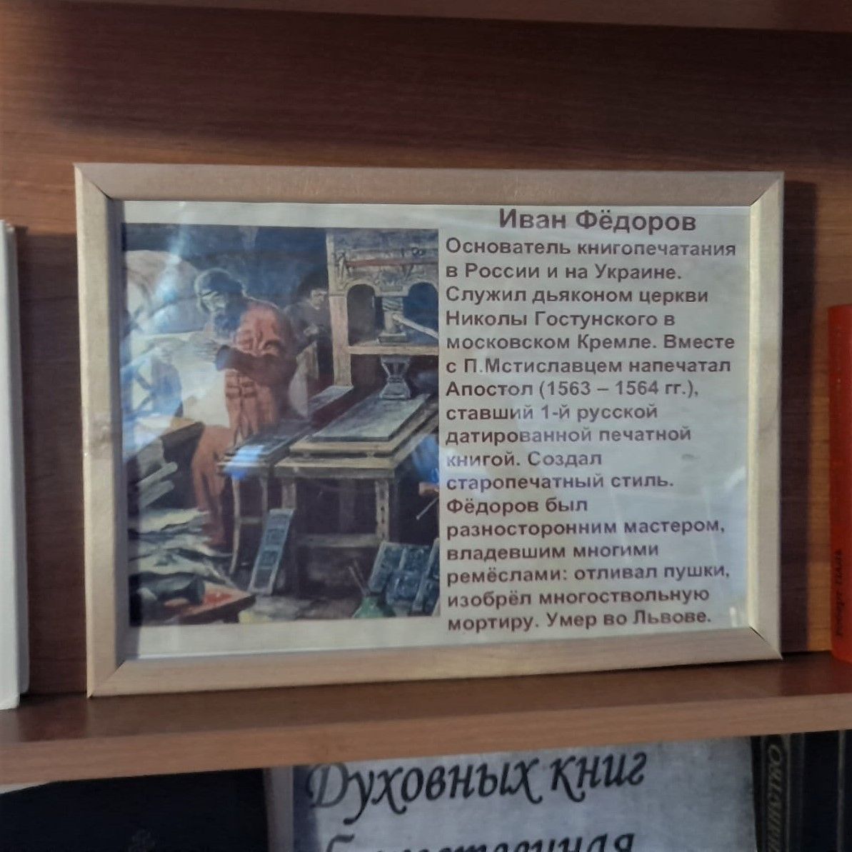 В библиотеке Лаишева представлена книжная выставка «Живое слово мудрости духовной»