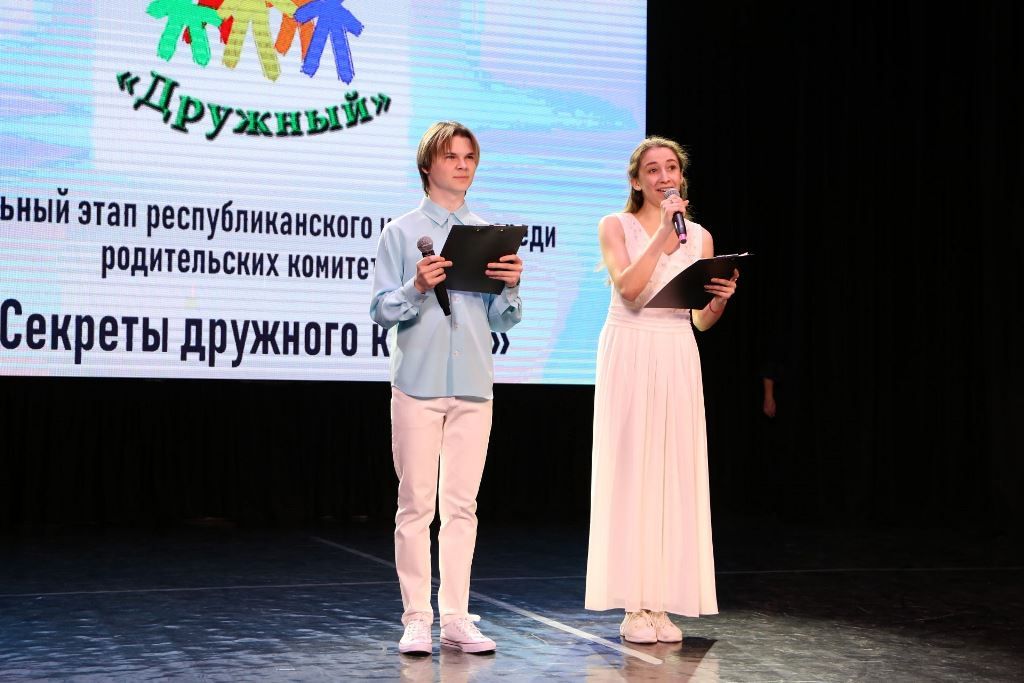 В зональном этапе конкурса «Секреты дружного класса» Лаишевский район занял второе место