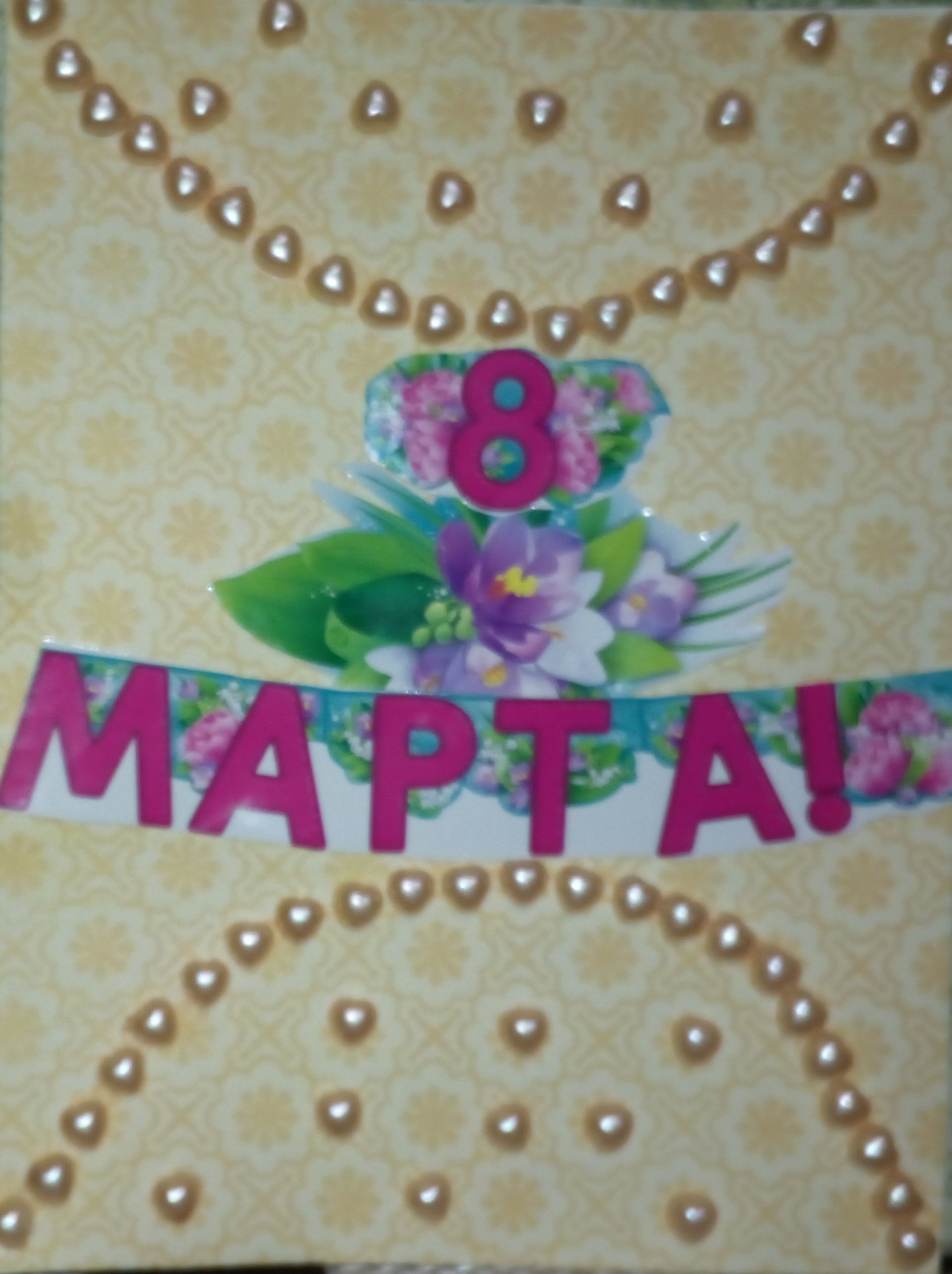 Укучыларыбызны Екатерина Антонова котлый