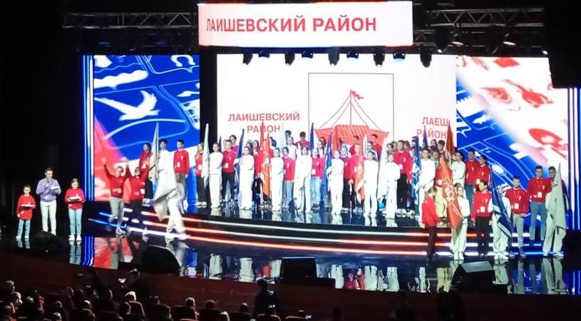 На форуме «Алга! Поехали!» в Казани Лаишевский район представили 12 первичных отделений из образовательных учреждений