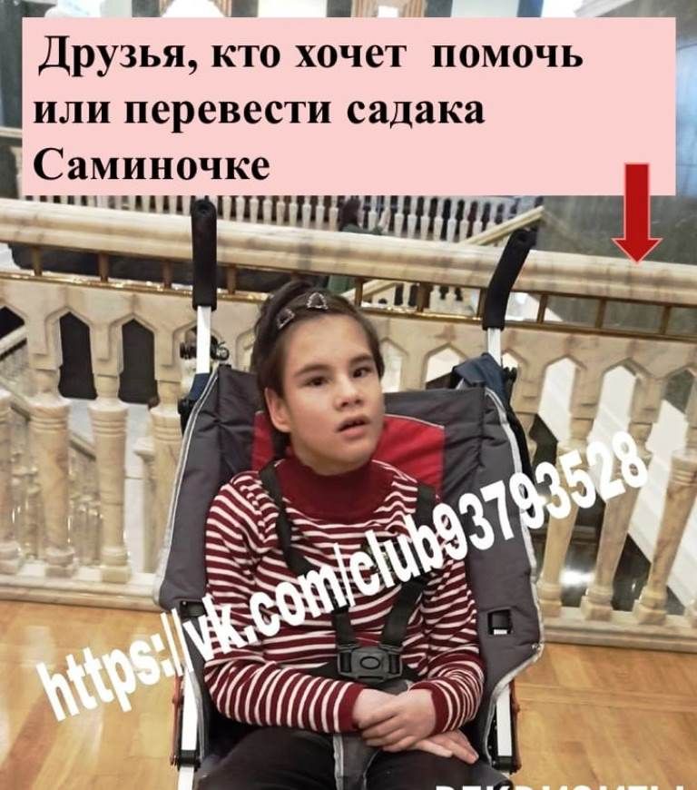 Пасха - время для добрых дел. Поможем больному ребенку