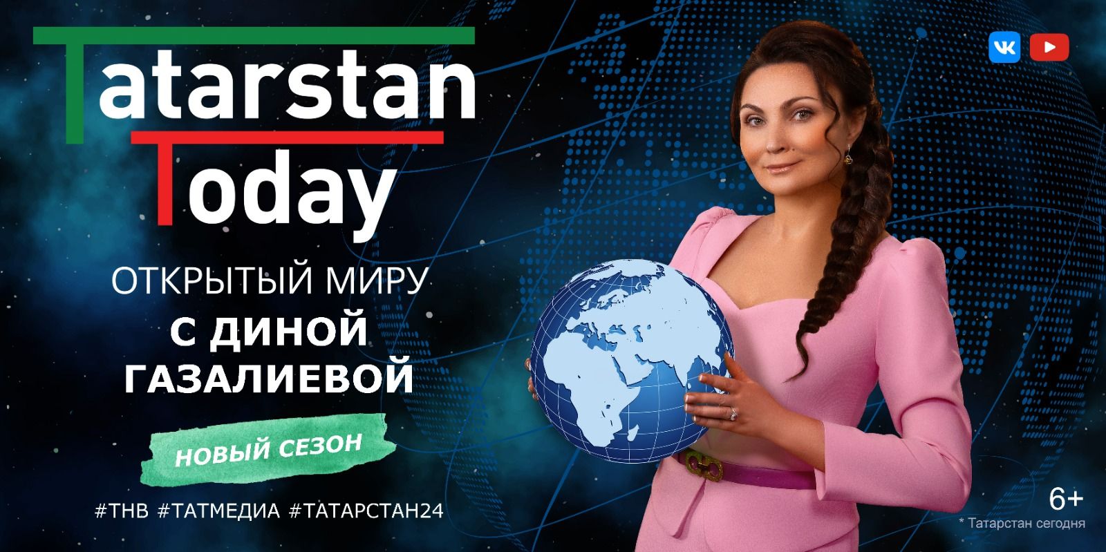 Анонс выпуска «Таджикистан» от Дины Газалиевой