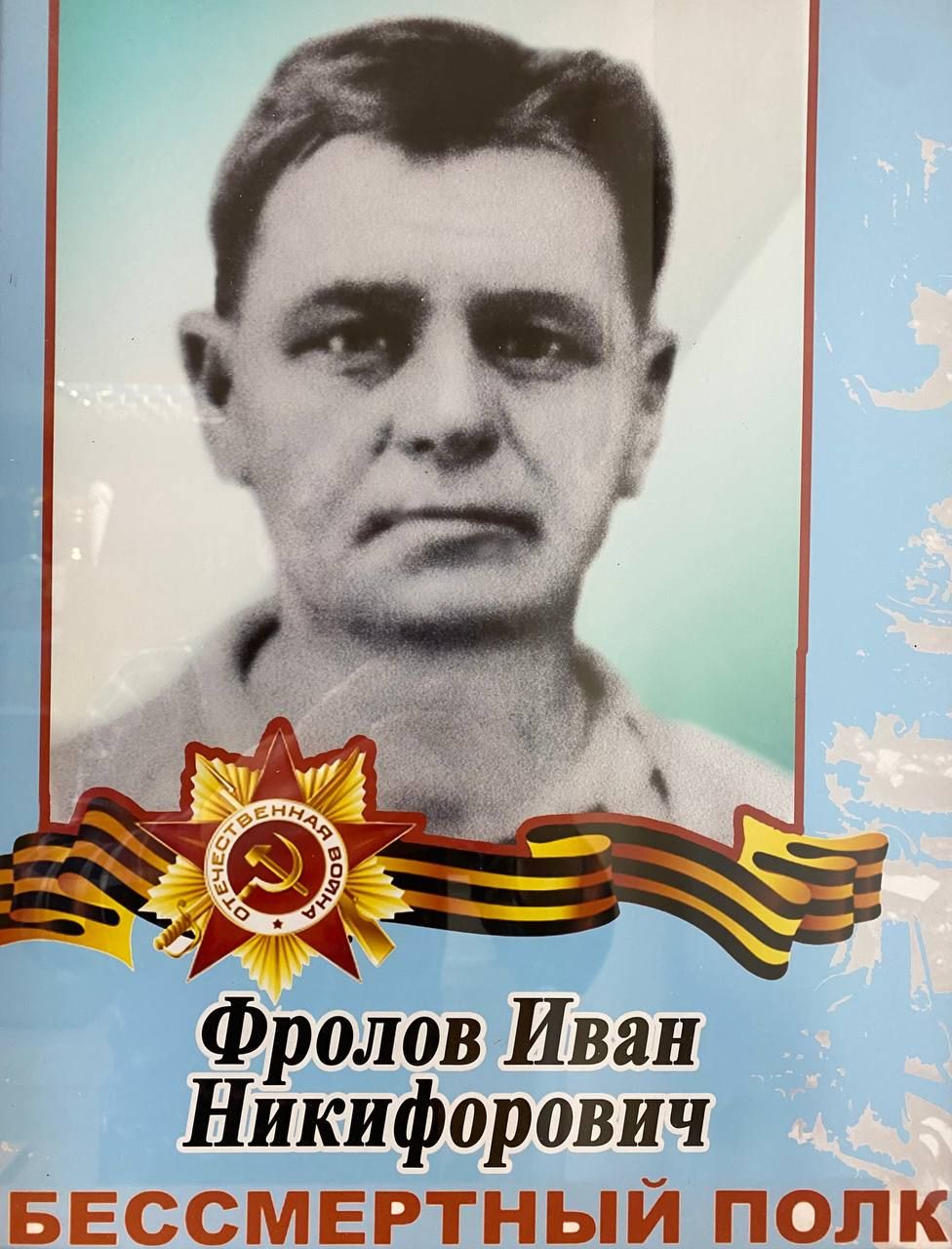 Память о прадедушке семья Сухановых передает из поколения в поколение