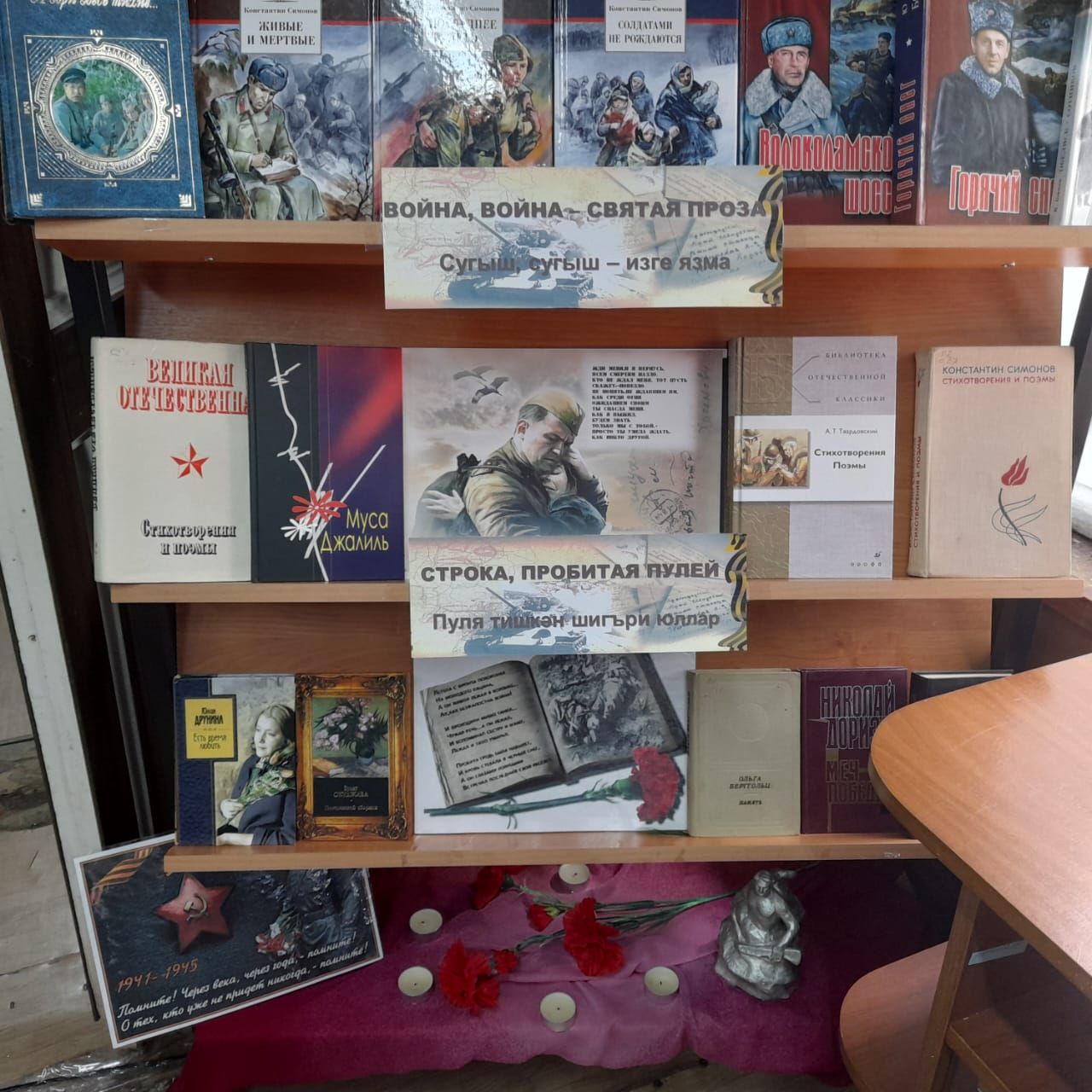 Лаишевские читатели могут познакомиться с выставкой «Трудные шаги к Великой Победе»