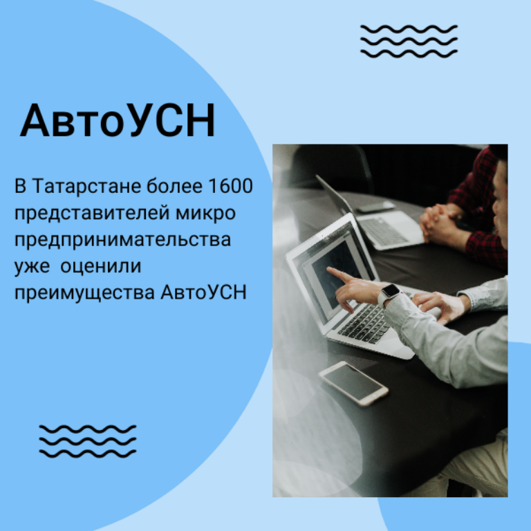 Применяя АвтоУСН,  необходимо помнить об обязанностях налогового агента по НДФЛ
