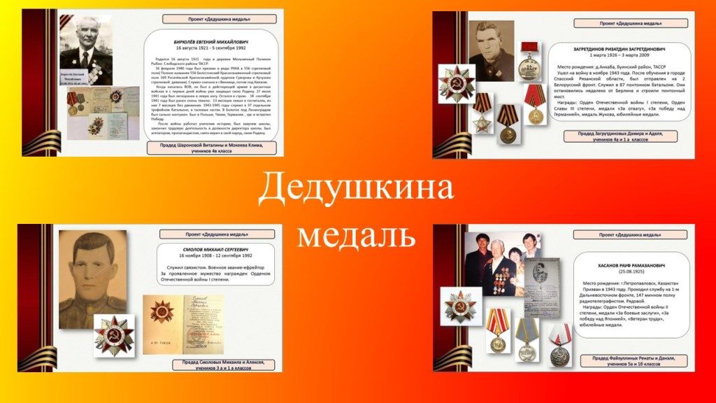 Габишевская школа имени М.А.Гареева присоединилась к Всероссийской акции «Бессмертный полк»