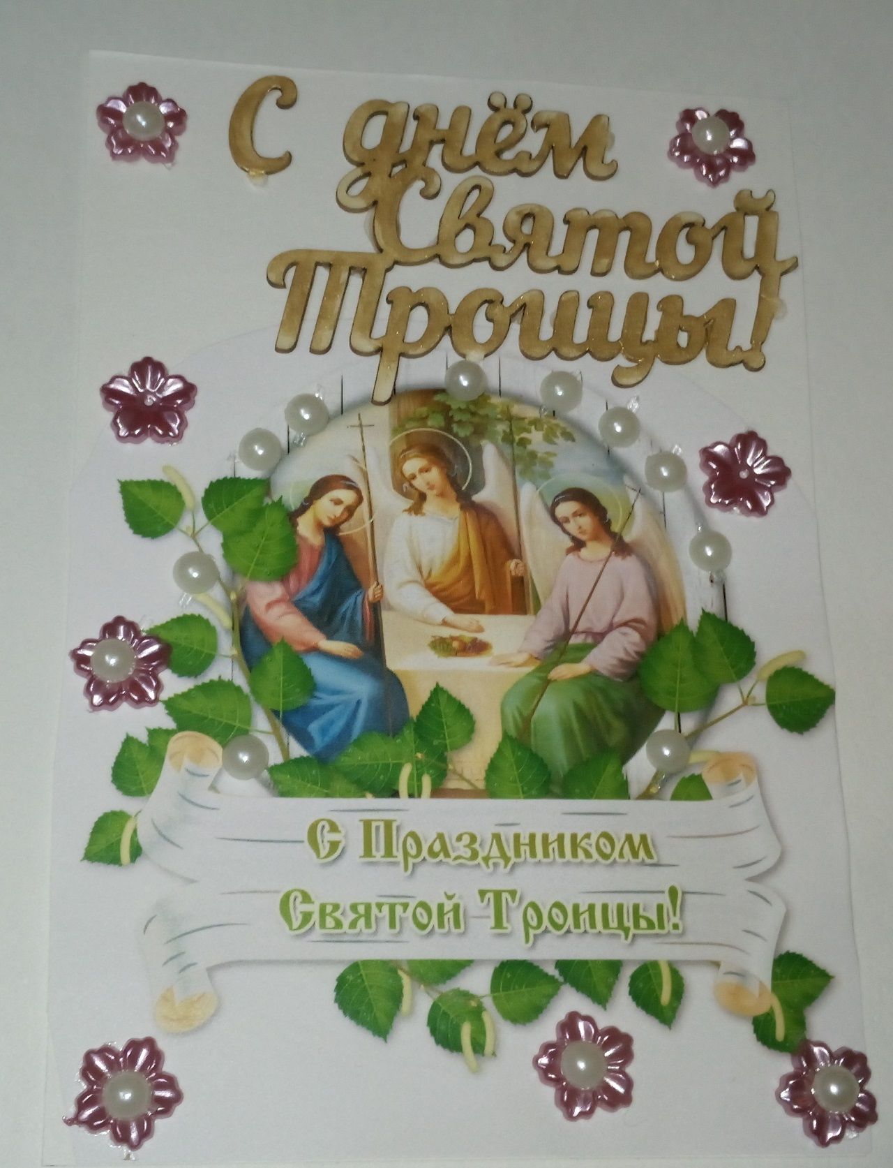 Лаишевская мастерица подготовила открытки к празднику Троицы