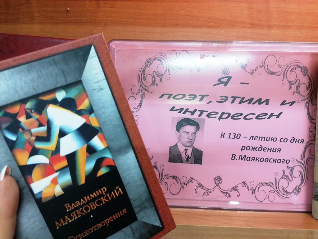 На абонементе Центральной библиотеки Лаишева оформлена выставка-юбилей «Я — поэт, этим и интересен»